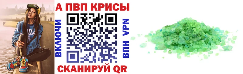 A PVP кристаллы мега ссылки Фёдоровский закладки