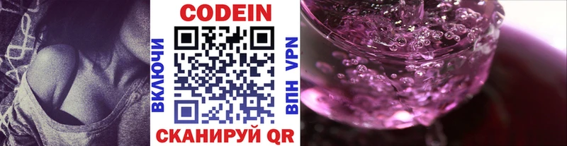 Codein Purple Drank  как найти закладки  Фёдоровский 
