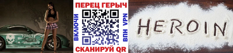Героин VHQ Фёдоровский