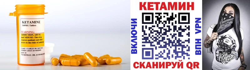 что такое   Фёдоровский  Кетамин VHQ 